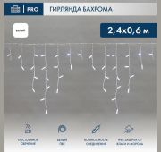 Гирлянда светодиодная «Айсикл» (бахрома) 2.4х0.6м 76LED бел. 7Вт 230В IP65 провод бел. (нужен шнур питания 303-500-1) Neon-Night 255-034-6