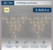 Гирлянда светодиодная «Айсикл» (бахрома) 2.4х0.6м 76LED тепл. бел. 7Вт 230В IP65 провод бел. Neon-Night 255-037-6