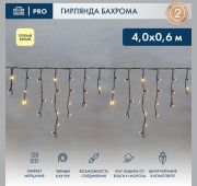 Гирлянда светодиодная «Айсикл» (бахрома) 4х0.6м 128LED тепл. бел. 10Вт 230В IP67 эффект мерцания провод каучук черн. (нужен шнур питания 315-000) Neon-Night 255-236