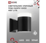 Светильник LITE-1хGX53-BL IP65 под лампу 1хGX53 НБУ уличный настенный односторонний алюм. черн. IN HOME 4690612048154