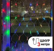 Гирлянда светодиодная «Сеть» 1.8мх1.5м 180LED 8 режимов 220В IP20 RGB ЭРА Б0041902