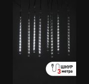 Гирлянда светодиодная «Сосульки» 2.1м 144LED 24В IP44 хол. свет ЭРА Б0041910