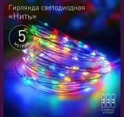 Гирлянда светодиодная «Нить» 5м 50LED IP20 мультиколор АА ЭРА Б0047959