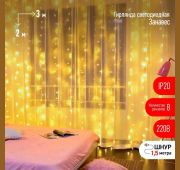 Гирлянда ENIG - 320W дождь/занавес 3х2м 320 LED тепл. бел. 8 режимов 220В IP20 Эра Б0051872